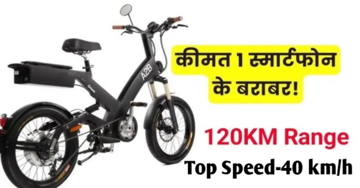 Hero A2B Electric Cycle